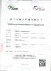 China Henan Yuda Crystal Co.,Ltd zertifizierungen